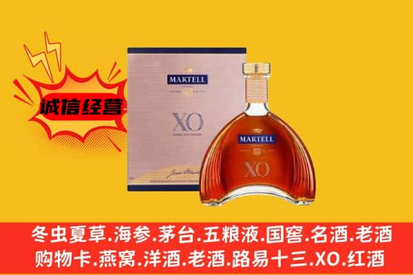 滁州琅琊区上门回收马爹利价格