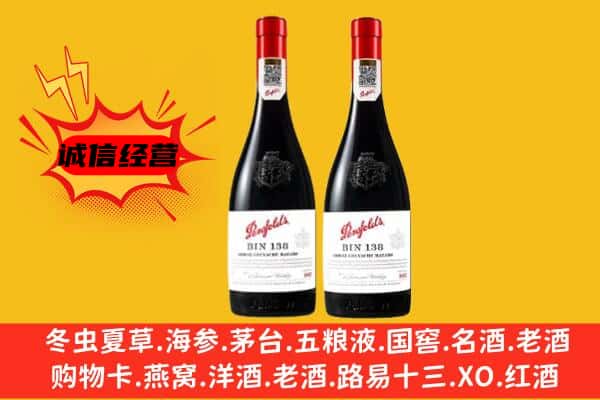 滁州琅琊区上门回收奔富价格