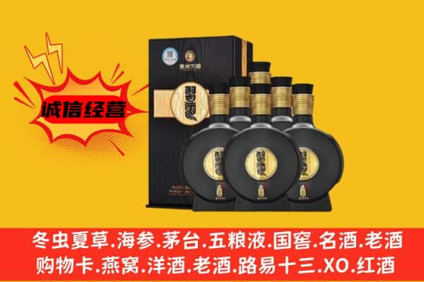 滁州琅琊区上门回收习酒价格