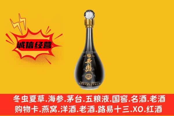 滁州琅琊区上门回收西凤酒价格