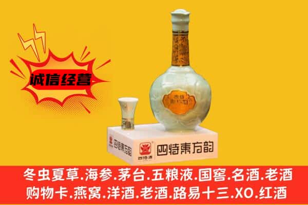 滁州琅琊区上门回收四特酒价格