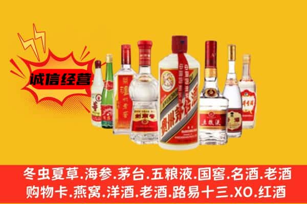 滁州琅琊区回收老名酒