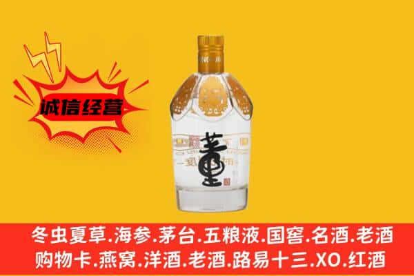 滁州琅琊区上门回收老董酒价格