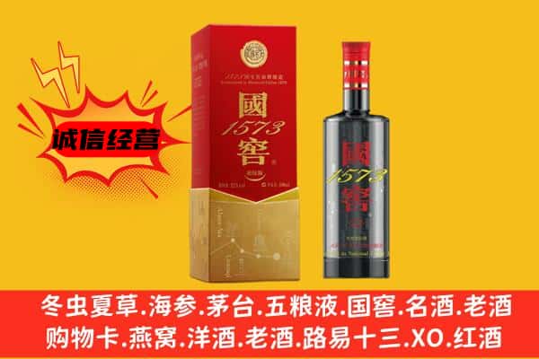 滁州琅琊区上门回收国窖价格
