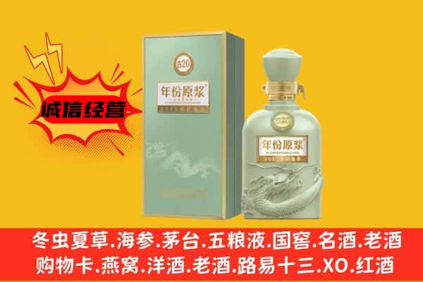 滁州琅琊区上门回收古井贡酒价格