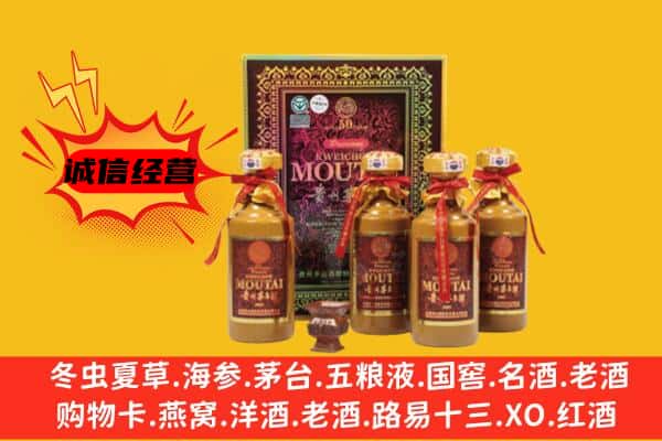 滁州琅琊区回收50年份茅台酒