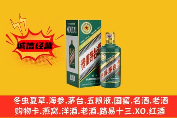 滁州琅琊区回收生肖茅台酒