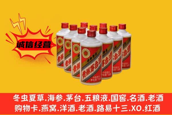 滁州琅琊区回收80年代茅台酒