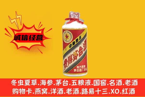 滁州琅琊区回收五星茅台酒