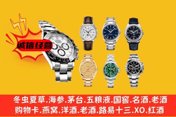 滁州琅琊区回收名表