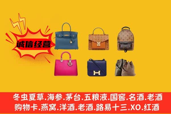 滁州琅琊区回收名包