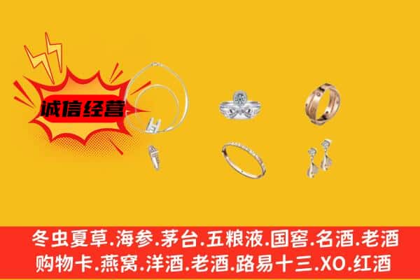 滁州琅琊区回收首饰