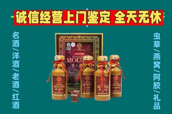 滁州琅琊区回收茅台酒瓶